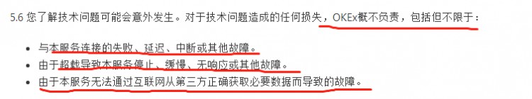 從OKEx的合約交易開始，幣圈(Coin Circle)的“阿克琉斯之踵”