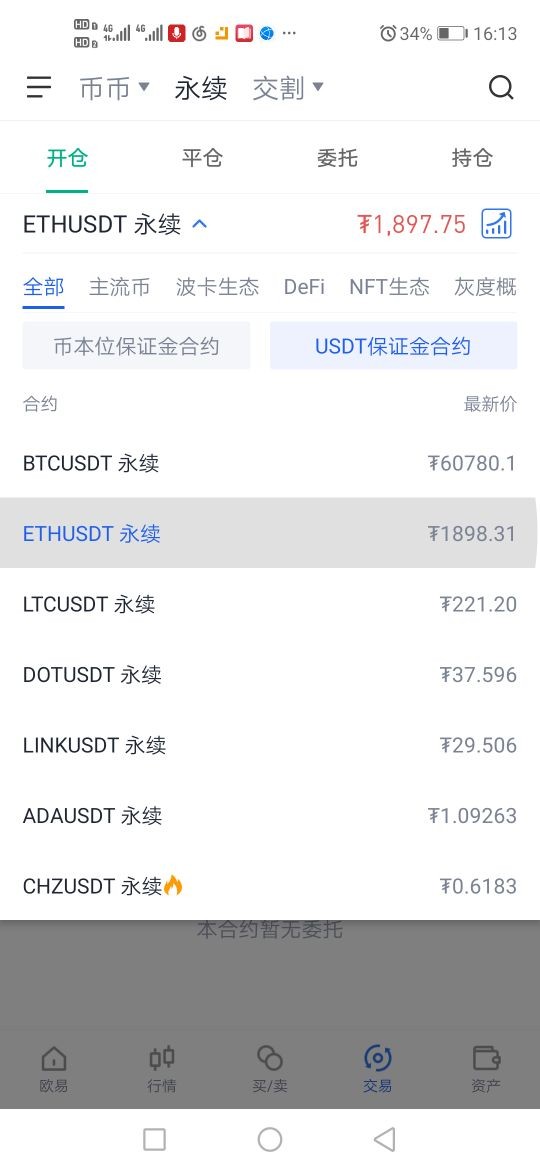 合約市場(chǎng)血淋淋的！小白怎樣玩合約？