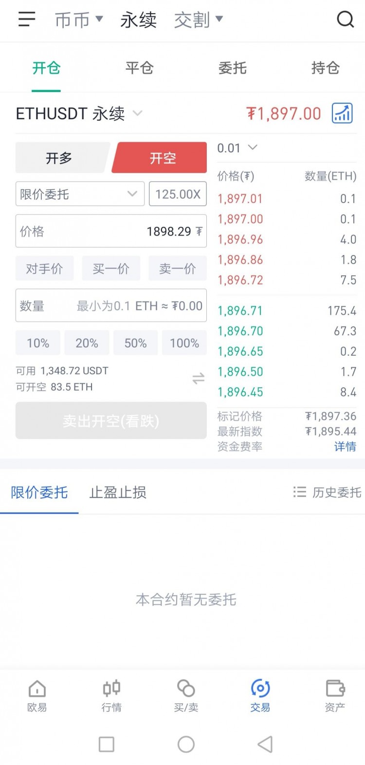 合約市場(chǎng)血淋淋的！小白怎樣玩合約？