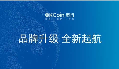 OKCoin幣行明起停止人民幣業(yè)務(wù)是真的嗎？