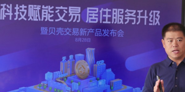 貝殼交易所在網(wǎng)絡(luò)上的負(fù)面？
