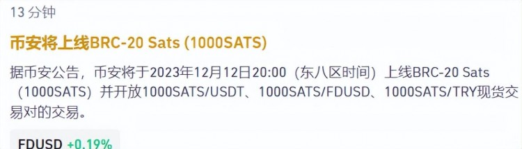 SATS在幣安上市熱潮中飆升 140%，前 20 名持有者控制 1.508 億美元