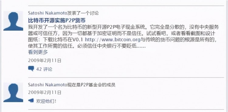 揭示比特幣：創(chuàng)始人中本聰只是一個工具人，其背后的交易者是美國政府