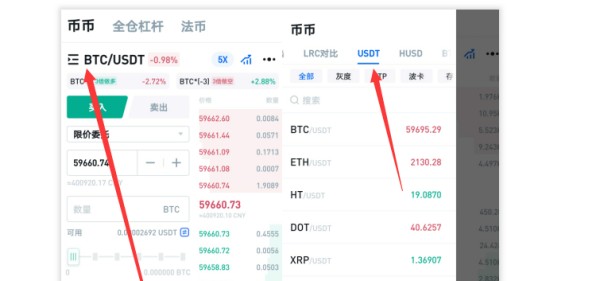 如何銷售usdt幣？