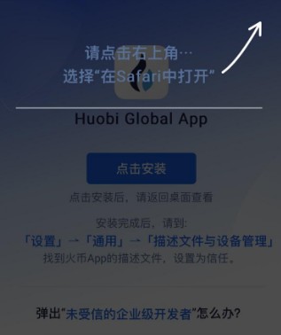 如何判斷哪一個(gè)是真正的火幣app？