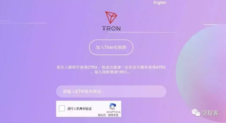 TRON波場空投TRX 加入電報群即領(lǐng)2TRX