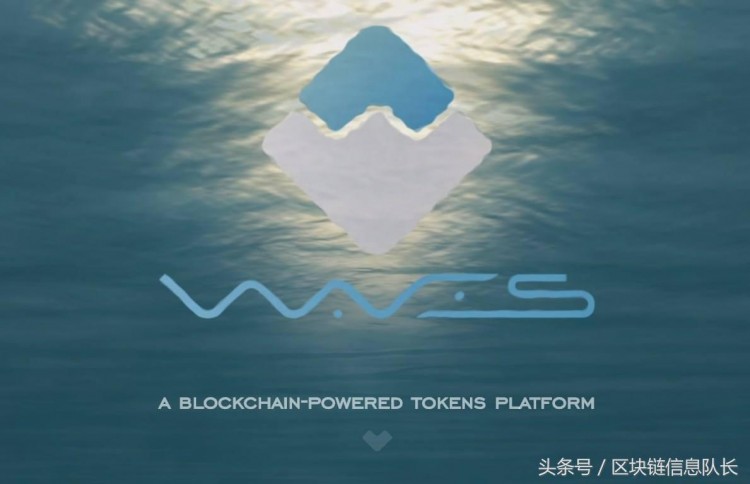 區(qū)塊鏈信息 之 每日一幣 WAVES-波幣