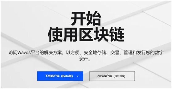 兔鏈幣說|WAVES自稱“最快”，是不是在吹牛？