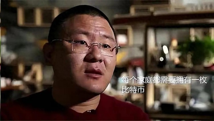 “我們的所有錢都被你拿去買比特幣了，你是怎么想的？...