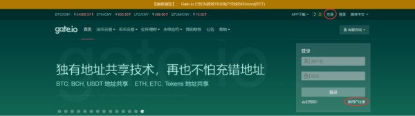 gateio賬戶(hù)如何注冊(cè)？