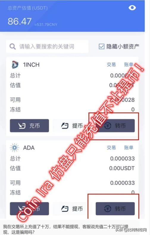 貨幣圈又出現(xiàn)了新的騙局，資金盤相繼暴雷，千萬不要上當(dāng)