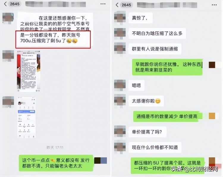 貨幣圈又出現(xiàn)了新的騙局，資金盤相繼暴雷，千萬不要上當(dāng)