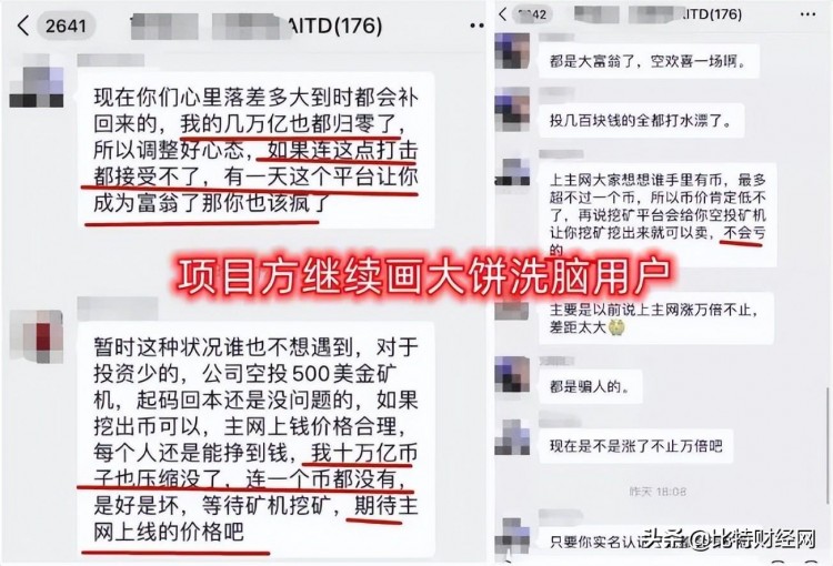 貨幣圈又出現(xiàn)了新的騙局，資金盤相繼暴雷，千萬不要上當(dāng)