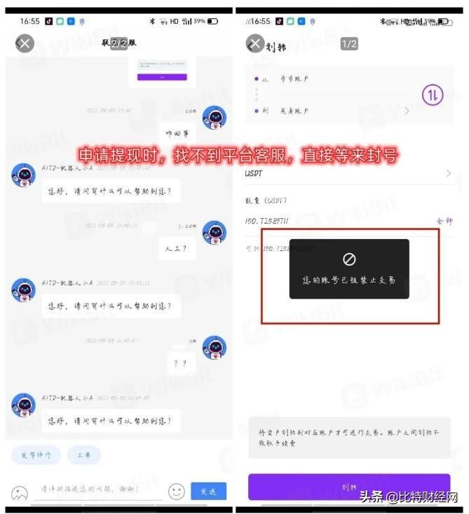貨幣圈又出現(xiàn)了新的騙局，資金盤相繼暴雷，千萬不要上當(dāng)