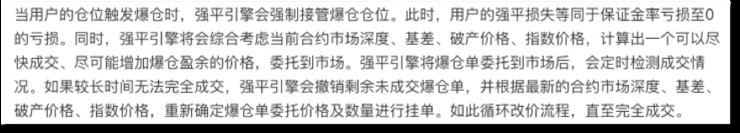 BitMEX、OKEx、Huobi——深度橫向?qū)Ρ群霞s交易市場(chǎng)
