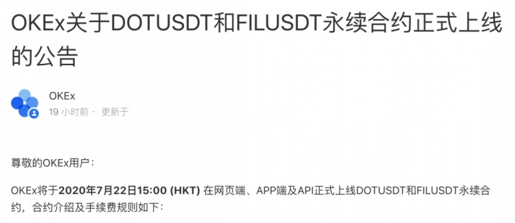 Filecoin再次獲得頂級(jí)交易所的加持，或者將引領(lǐng)新的財(cái)富浪潮