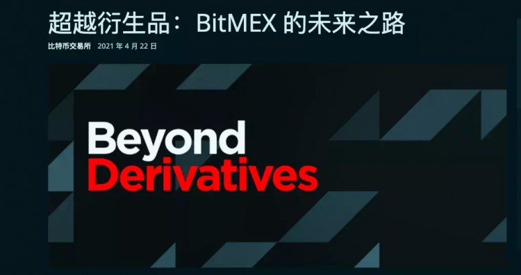 擴(kuò)展BitMEX自救