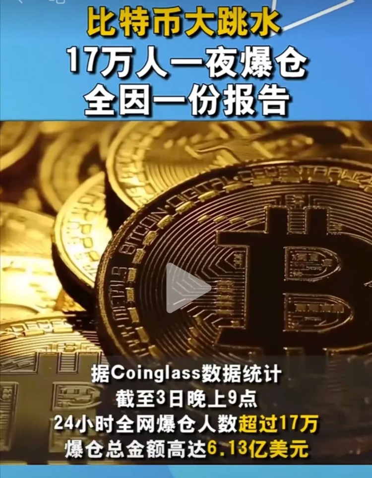 #比特幣為何暴跌# @比特幣 比特幣，這個曾經(jīng)引發(fā)...