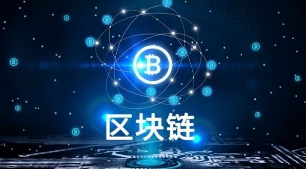 什么是區(qū)塊鏈概念？