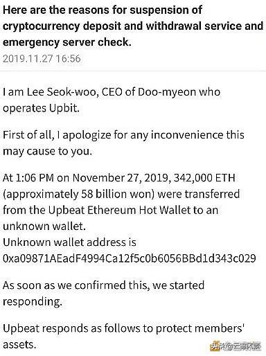 交易所安全再添新傷 Upbit確認(rèn)資產(chǎn)損失34.2萬(wàn)ETH 交易所安全再添新傷 Upbit確認(rèn)資產(chǎn)損失34.2萬(wàn)ETH