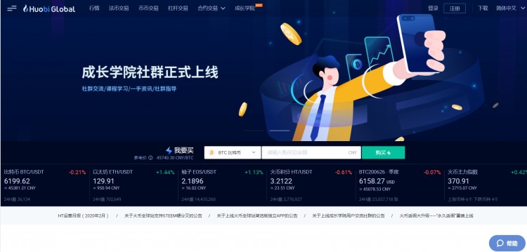 全球區(qū)塊鏈數(shù)字貨幣交易所排行榜