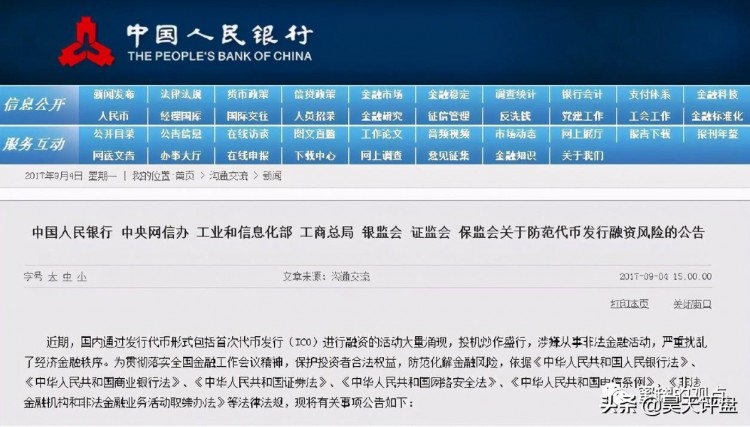 這些十幾個野雞交易所和十幾個基金盤項目，量化機器人徹底雷霆萬鈞