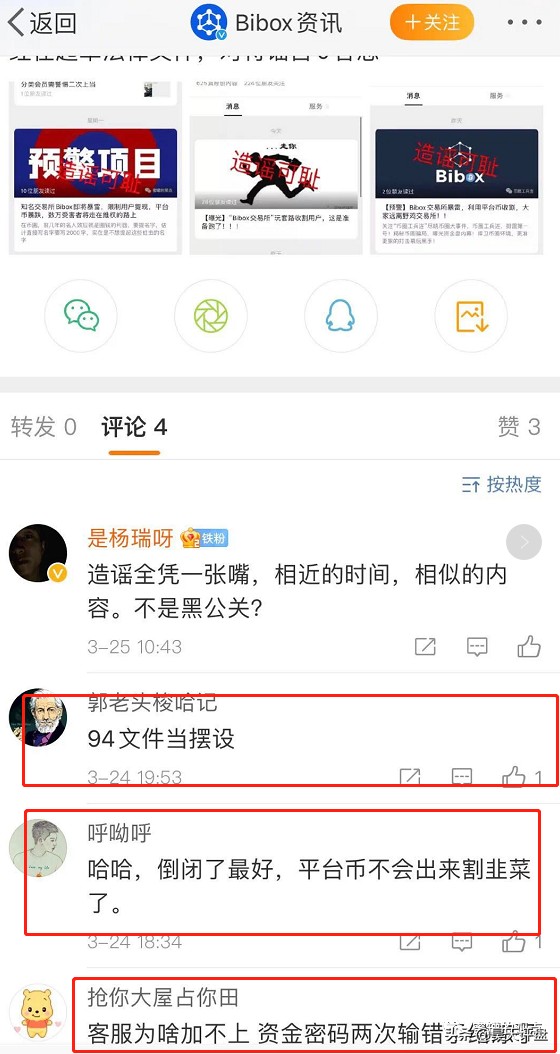 這些十幾個野雞交易所和十幾個基金盤項目，量化機器人徹底雷霆萬鈞