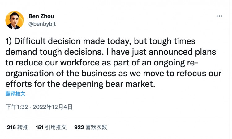 貨幣圈的冬天沒(méi)有盡頭？Bybit加密貨幣交易所宣布今年第二輪大規(guī)模裁員