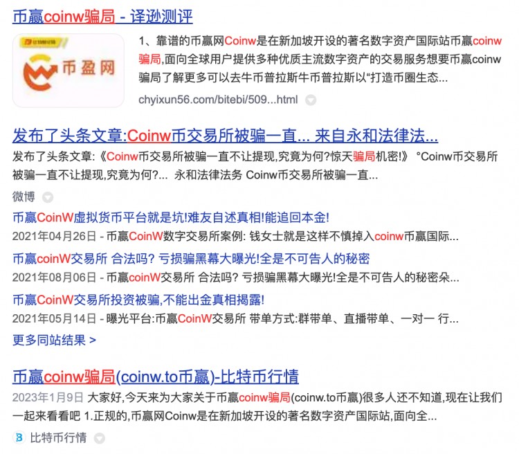 WEEX合約交易所是否正式？為何黑子喜歡攻擊加密交易所？
