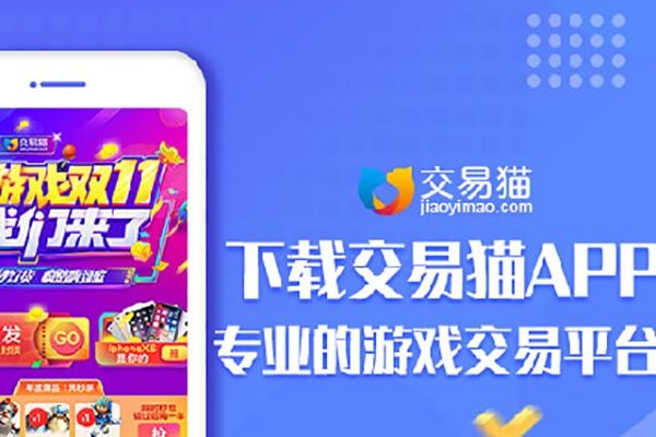 交易貓可靠嗎？是騙子嗎？