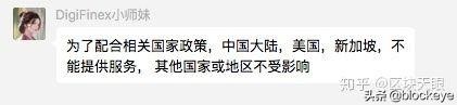 區(qū)塊天眼:Digifinex網(wǎng)站在區(qū)塊鏈交易所被屏蔽 區(qū)塊天眼:Digifinex網(wǎng)站在區(qū)塊鏈交易所被屏蔽