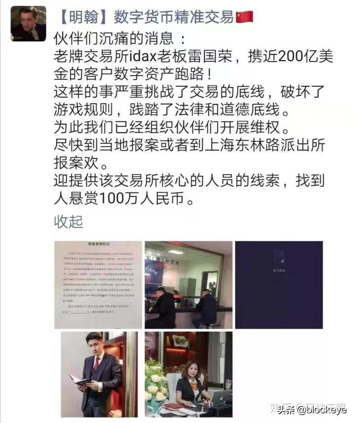 IDAX 該平臺(tái)運(yùn)行實(shí)錘，戰(zhàn)略合作伙伴Digifinex忙于撇清關(guān)系