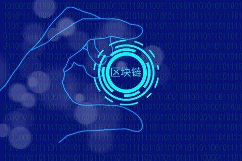 區(qū)塊鏈的名詞解釋?