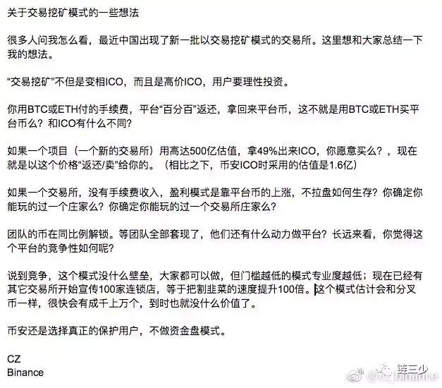 交易所大戰(zhàn)鹿死誰(shuí)手？