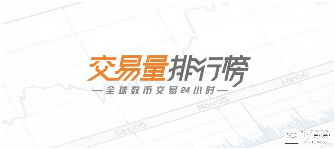 「得得交易榜」LTC單日漲幅2.00%，BitMart位居交易量排行榜第一｜9月17日