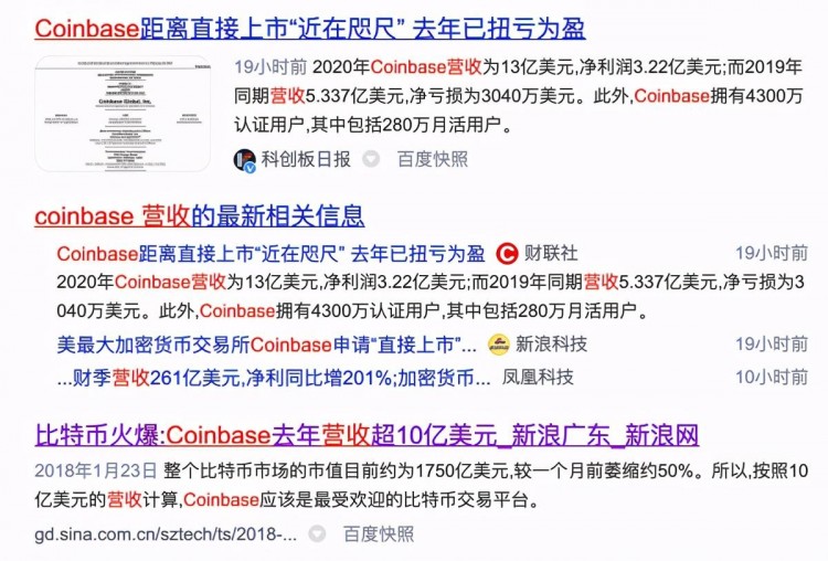 Coinbase，幣安憑什么收入碾壓即將上市