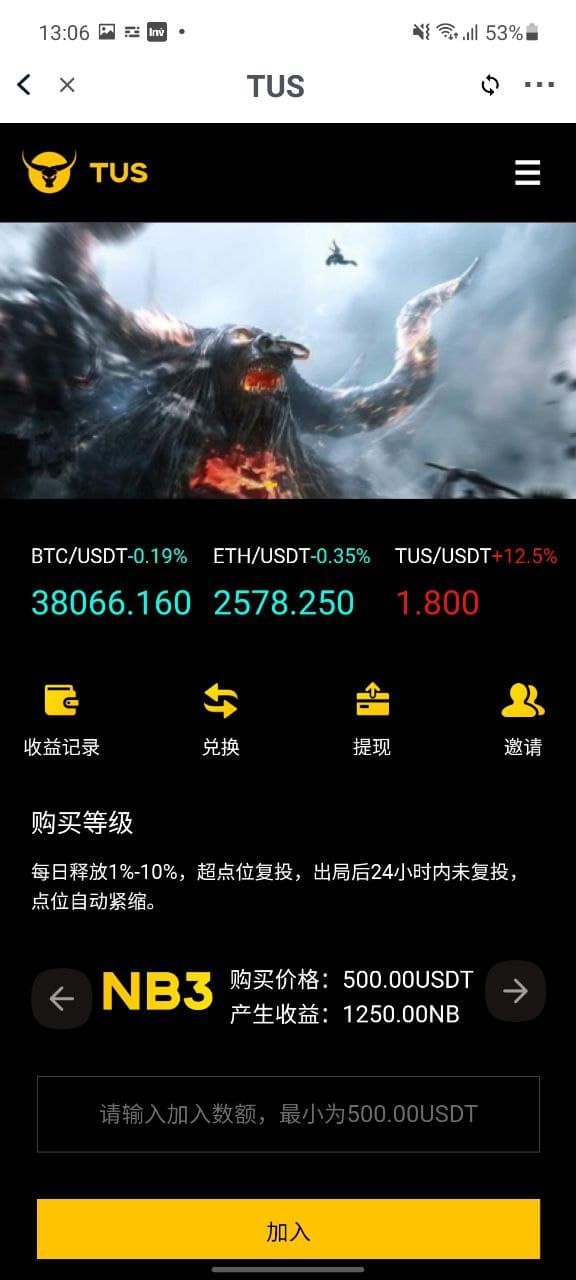 金牛幣是一種全新的分散自治數(shù)字資產(chǎn)（Taurus），即將上線