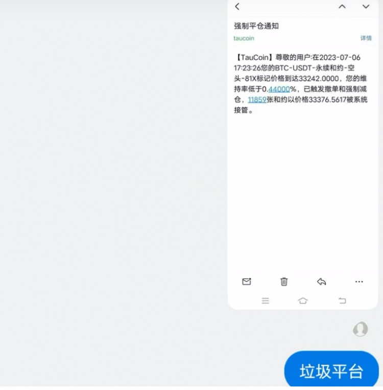 【警覺】“金牛交易所Taucoin”凍結(jié)客戶帳戶，遠(yuǎn)離！