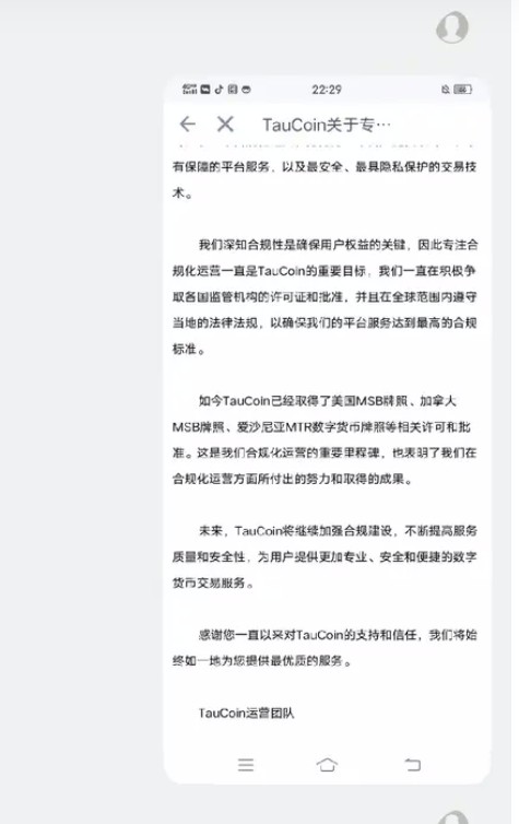 【警覺】“金牛交易所Taucoin”凍結(jié)客戶帳戶，遠(yuǎn)離！