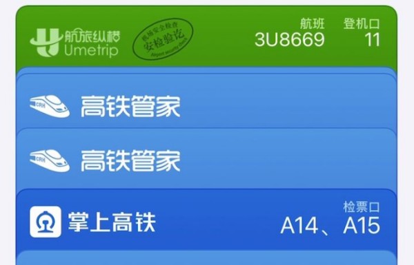 怎樣充分利用iOS錢包？(Wallet)還有Apple Pay？