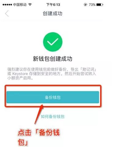 「2018最全」下載和使用imtoken錢包教程