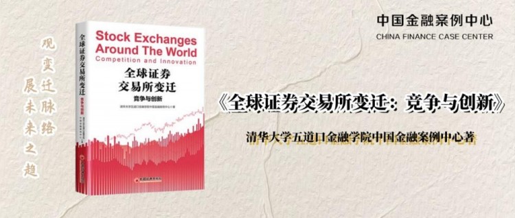 【交易所系列案例】LSEG:倫敦證券交易所集團多元化發(fā)展