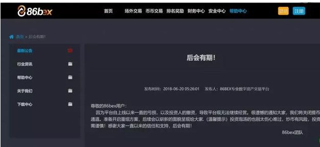 干貨來了！了解區(qū)塊鏈數(shù)字貨幣行業(yè)新寵兒平臺幣十分鐘
