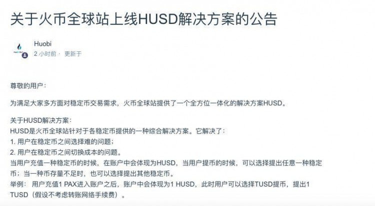 誰也無法判斷哪一個風口能真正“把豬吹上天”！穩(wěn)定貨幣：再見，平臺貨幣