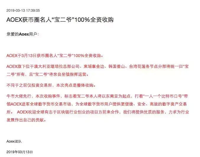 Coinbase首次從冷庫(kù)直接完成OTC加密交易