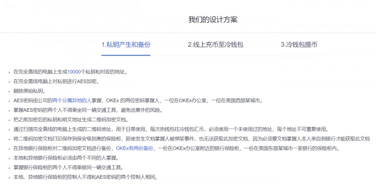 什么是最安全的比特幣交易平臺？OKEx是第一個(gè)