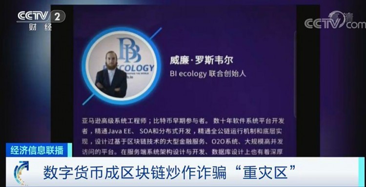 提醒 | 區(qū)塊鏈項目，躺著賺錢，月收入百萬？這種火熱的“鏈情”，小心是傳銷陷阱