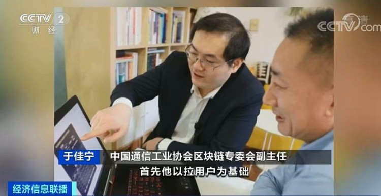 提醒 | 區(qū)塊鏈項目，躺著賺錢，月收入百萬？這種火熱的“鏈情”，小心是傳銷陷阱