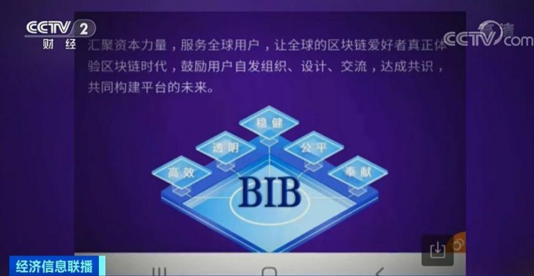 提醒 | 區(qū)塊鏈項目，躺著賺錢，月收入百萬？這種火熱的“鏈情”，小心是傳銷陷阱