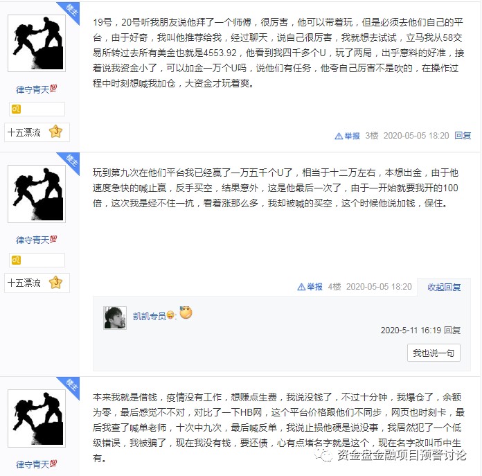 曝光：XMEX、BMEX合約交易所是一個專門坑韭菜的交易團隊